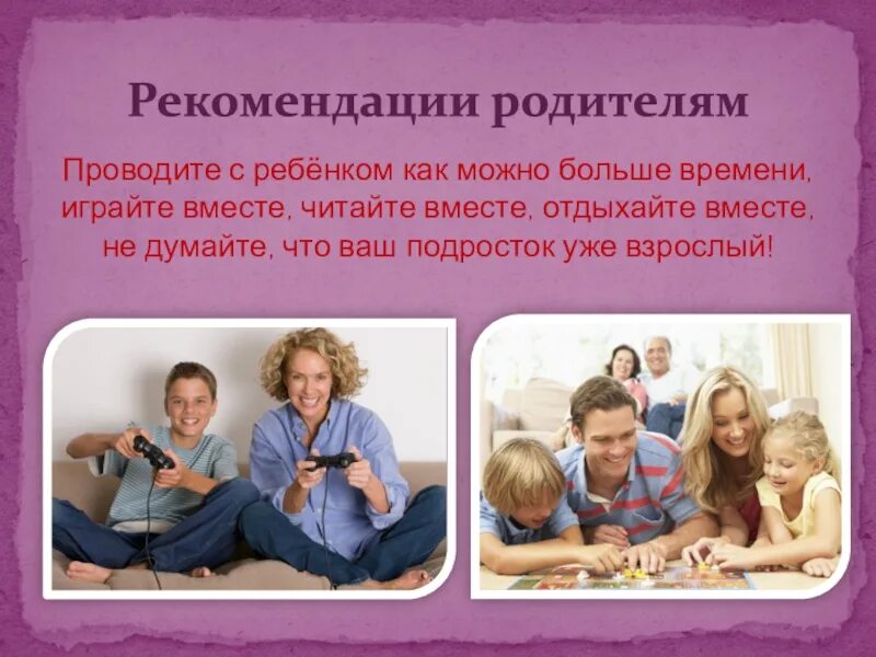 Будущее воспитывается в семье конкурс