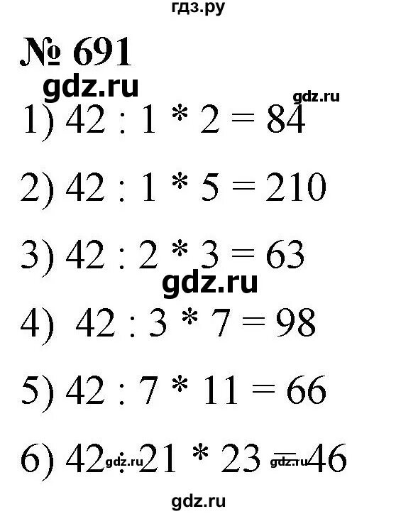 Номер 691 по математике 5 класс. Математика 5 класс номер 692. Алгебра 7 класс Мерзляк номер 691. Математика 6 класс номер 691. Математика 6 номер 691