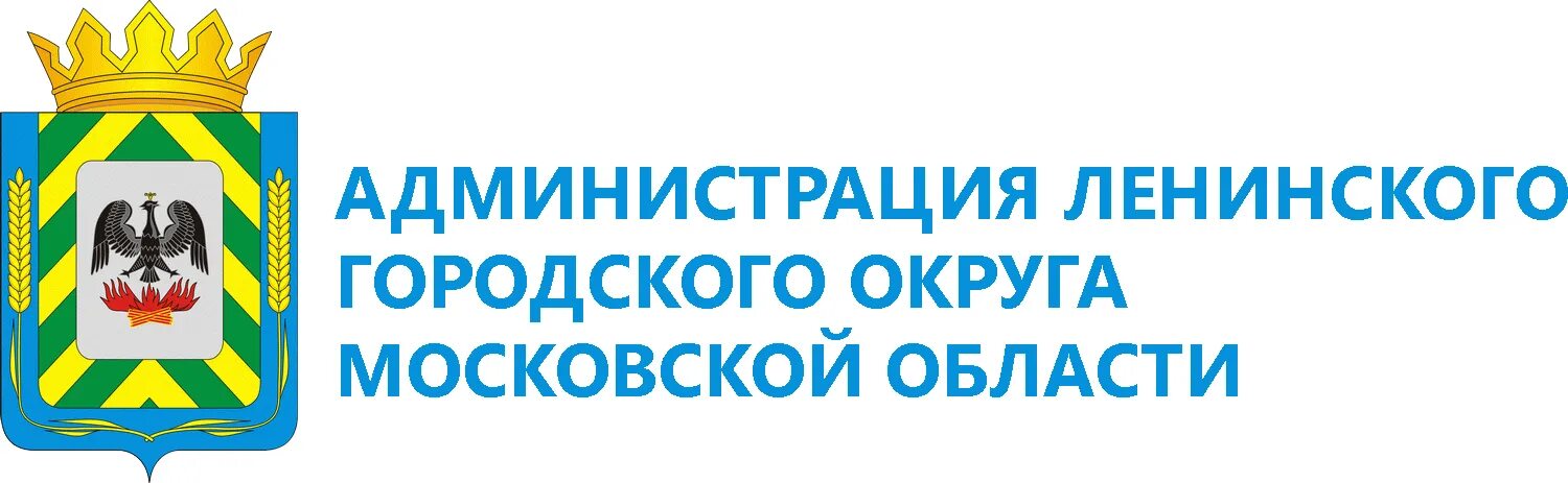 Герб администрации Ленинского городского округа. Герб Ленинского городского округа Московской области. Администрация Ленинского городского округа логотип. Ленинский городской округ Московской области герб. Сайт администрации ленинского округа московской области