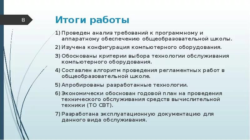 Критерии обоснованности. Критерии обоснования. Регламентная документация.