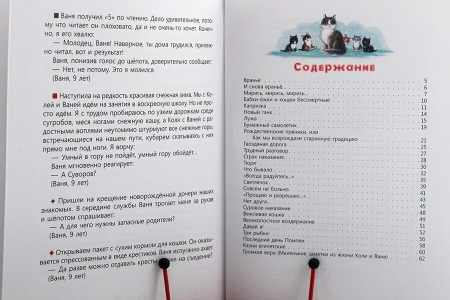 Рассказы про татьяну. Произведения Татьяны Пономаревой 3 класс. Сказки и рассказы Татьяны пономарёвой.