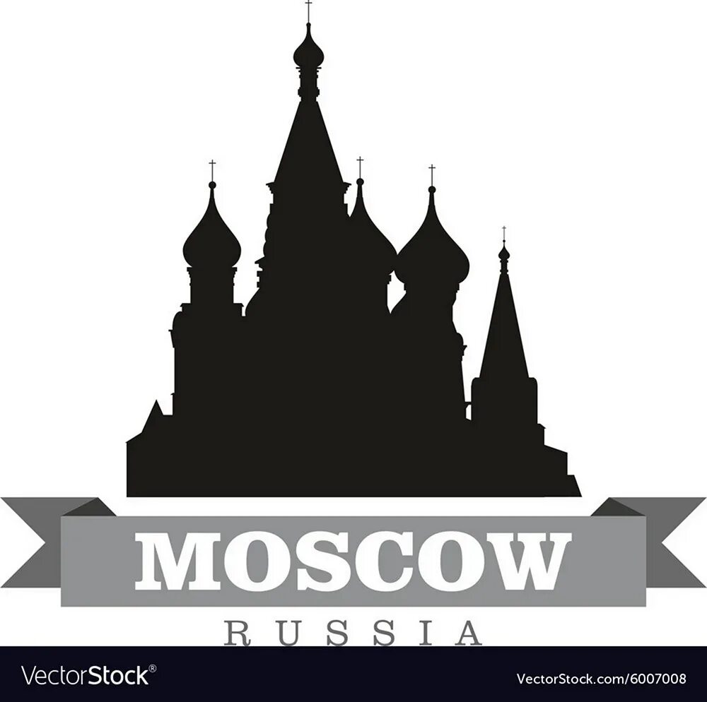 Москва символ работа. Силуэт москвы. силуэт города москва. символы москвы силуэт. силуэты российских городов.