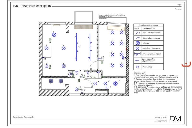 План привязки освещения. План привязки светильников к выключателям. План освещения в интерьере. План привязки осветительных приборов.