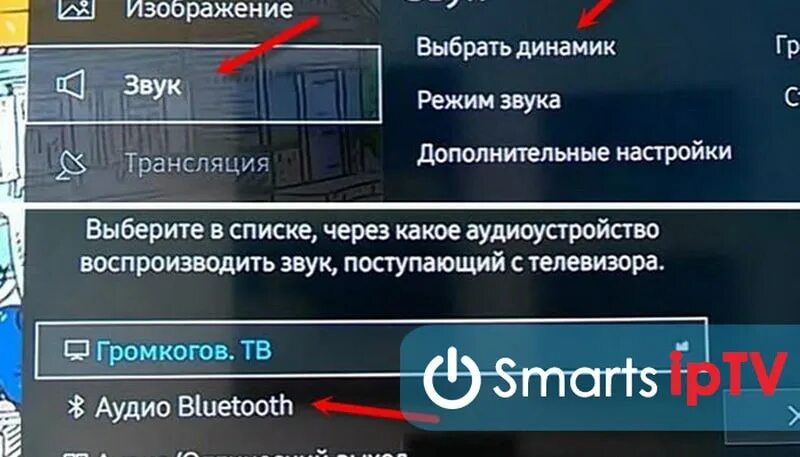 Подключить блютуз к телевизору. Подключить блютуз к телевизору LG. Подключить блютуз наушники к телевизору. Как подключить телевизор к блютуз наушникам.