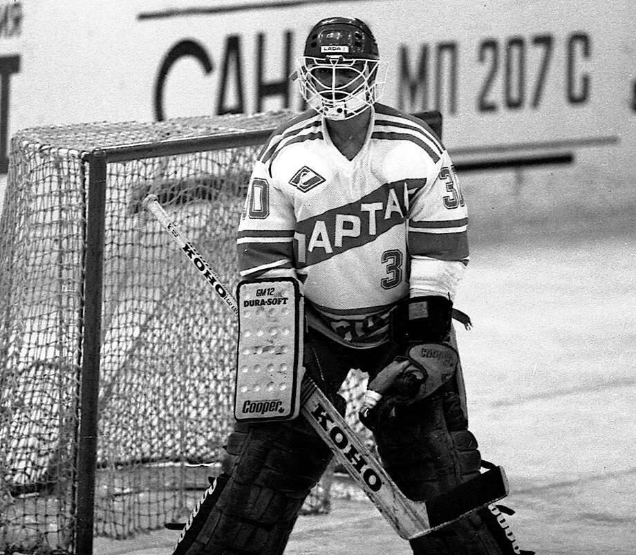Вратари ссср по хоккею. Хоккейный вратарь 90-х. Вратарь хоккей СССР.