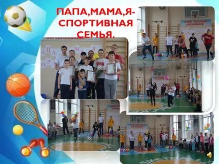 Конкурс спортивная мама