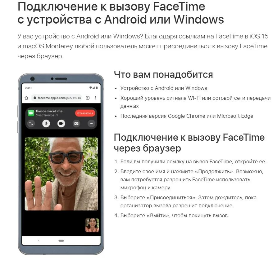 Как настроить фейстайм
