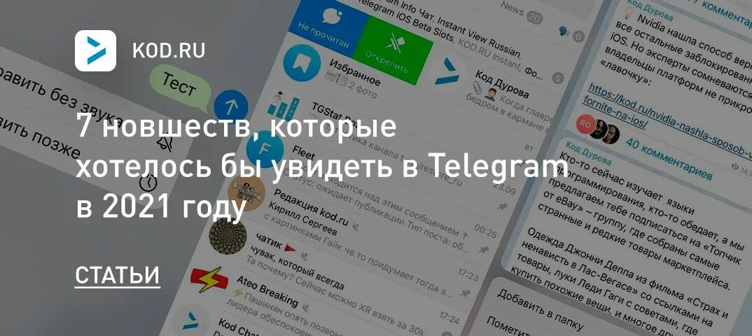Функционал телеграмма