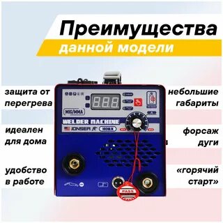 Сварочный полуавтомат джонсер