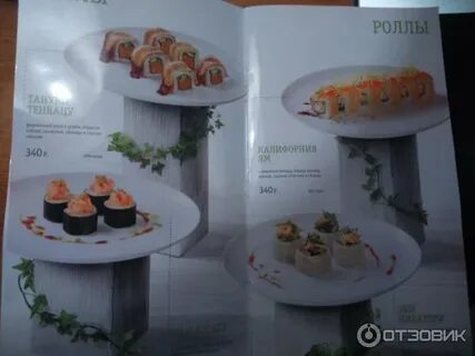 Тануки реутов новая