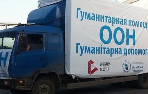Организации по гуманитарной помощи
