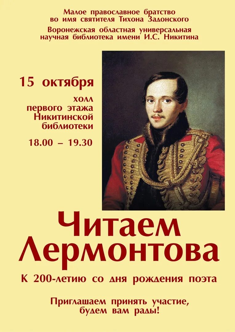 Главное произведение лермонтова. Лермонтов произведения. Читаем Лермонтова. Произведения Лермонтова список. Произведения Лермонтова самые известные.