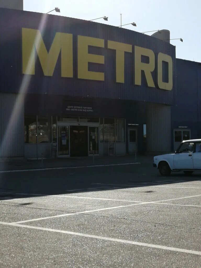 Metro Cash carry, Волгоград. Метро магазин Волгоград. Волгоград гипермаркет. Ул историческая 164 Волгоград. Магазин метро волгоград