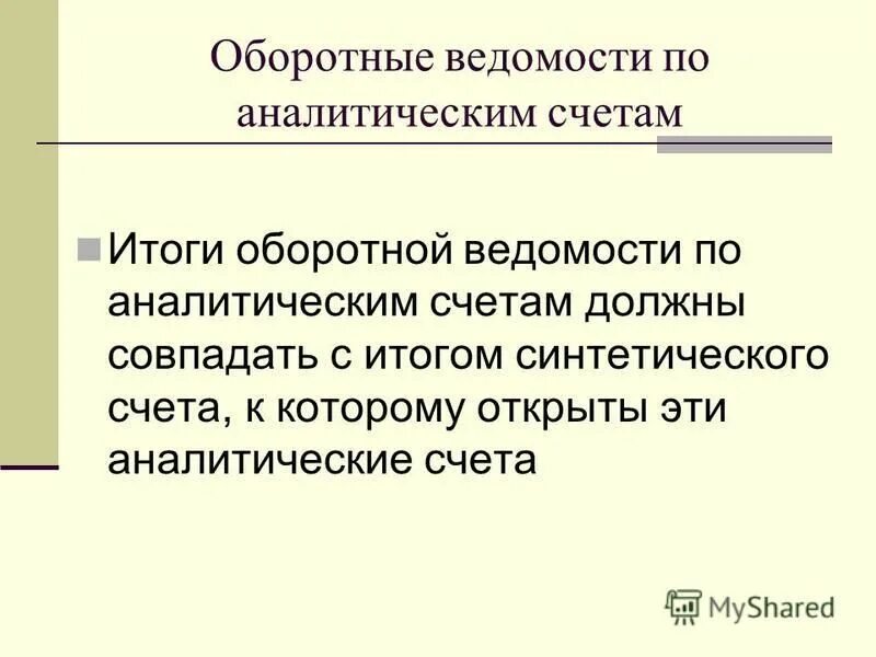 Получить результат за счет