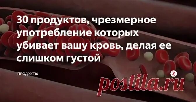 Густая кровь что принимать. Продукты сгущающие кровь кровь. Таблетки для сгущения крови. Лекарство загущающие кровь. Таблетки сгущающие кровь.