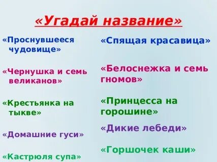 Лебедушка средства художественной выразительности