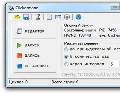 Программа для записи действий мыши