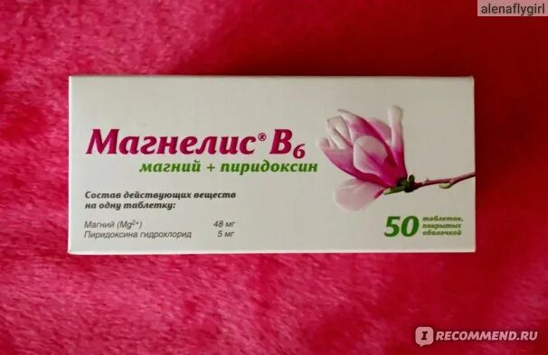 Магнелис в6 аналоги. Магнелис в6 дозировка. магнелис б6 для чего. магнелис дозировка. магнелис б6 состав.