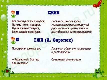 Чтение потешек цель младшая группа