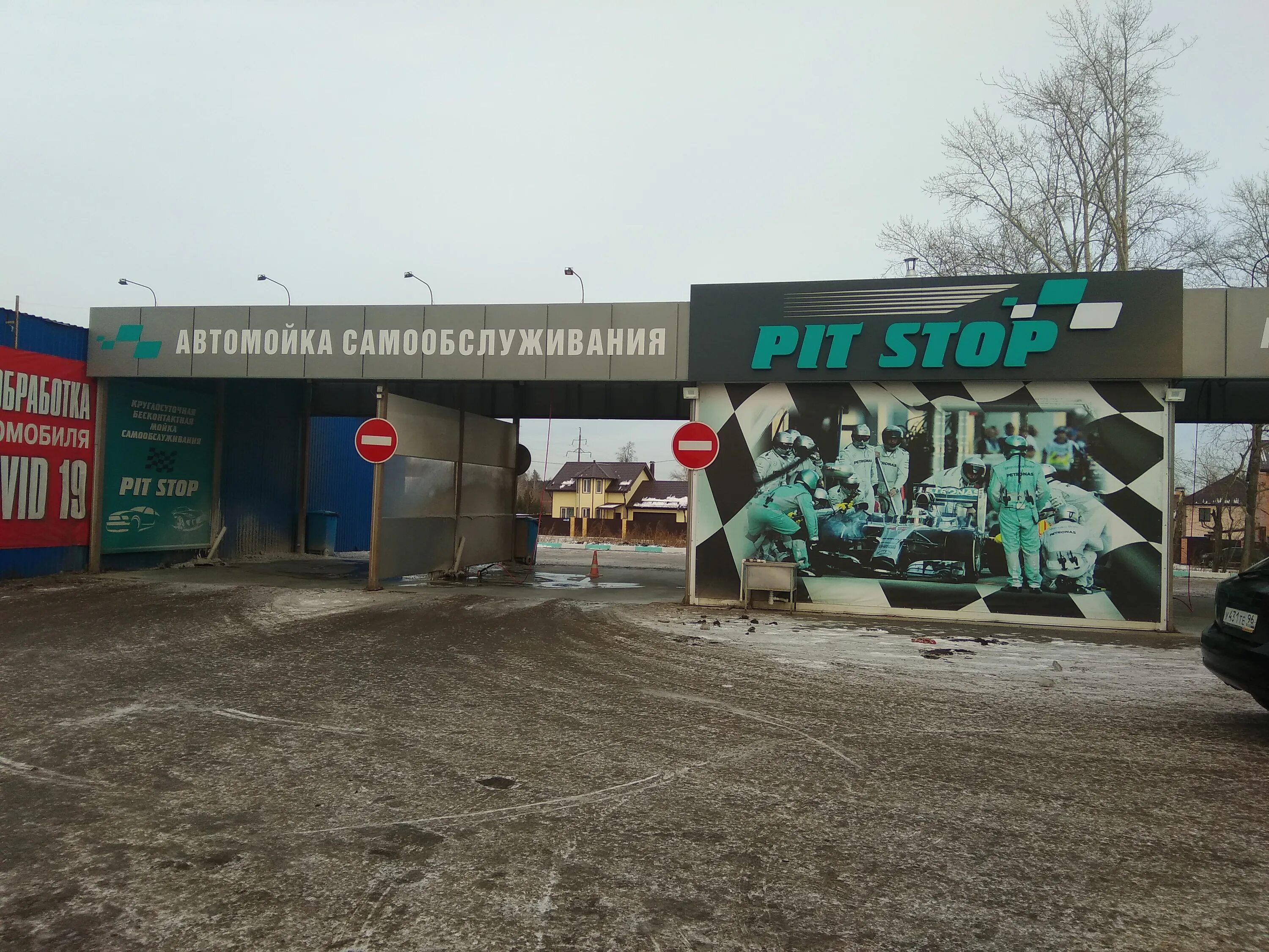 Автомойка самообслуживания каменск уральский. Плюснин каменск-уральский автомойка. Уральская 106 краснодар. Автомойка каменск-уральский. Мойка октябрьский.