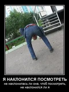Не оглянулась ли она чтоб