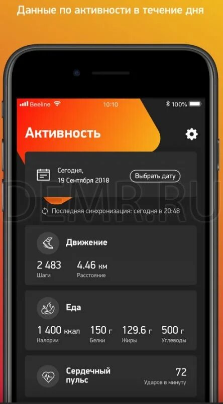 Jet Sport приложение для андроид. Jet Sport ft-9c как подключить к телефону. My JETSPORT. My Jet Sport как подключить к телефону. Как настроить час jet