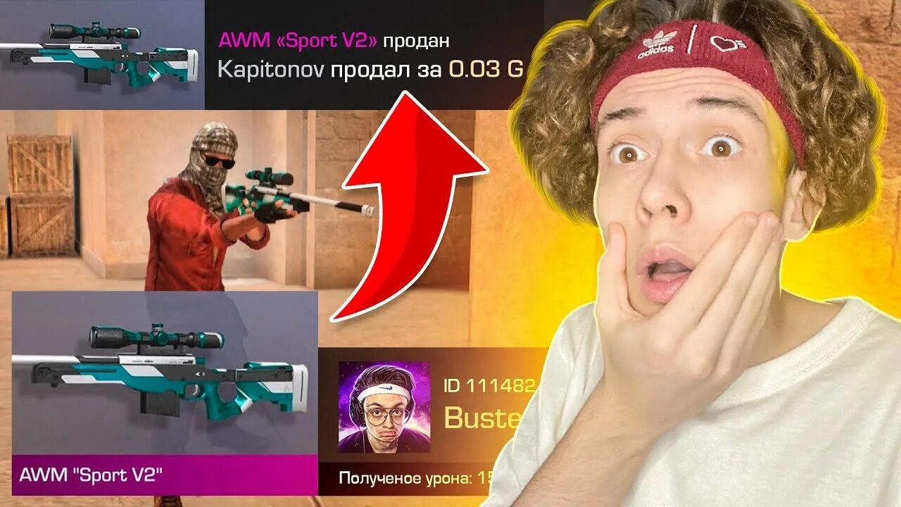 Веля открывает кейсы