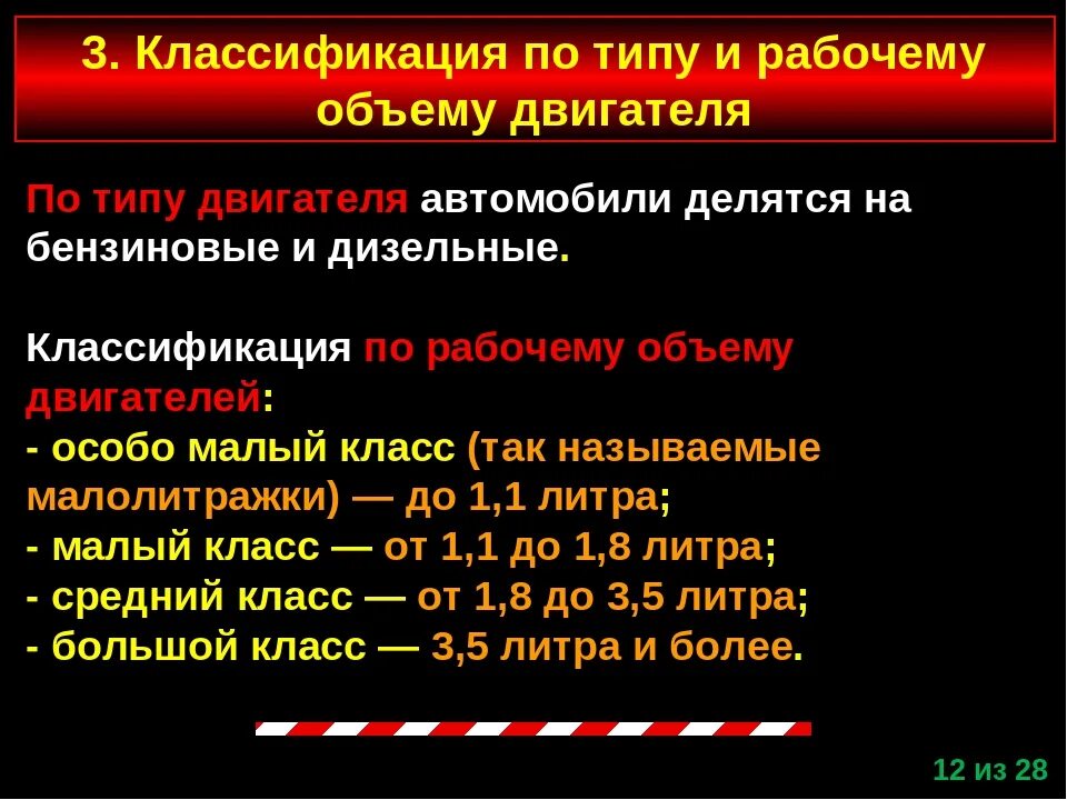 Классификация двигателей автомобилей. Классификация двигателей. типы двигателя автомобиля легкового. разновидности двигателей внутреннего сгорания. классификация автомобильных двс.