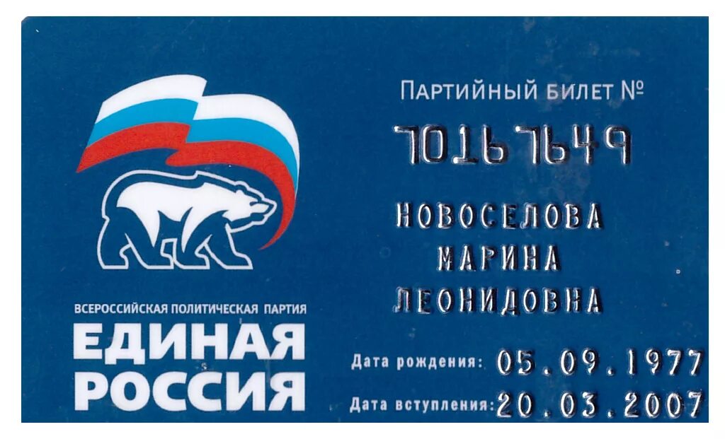 Что дает вступление в партию