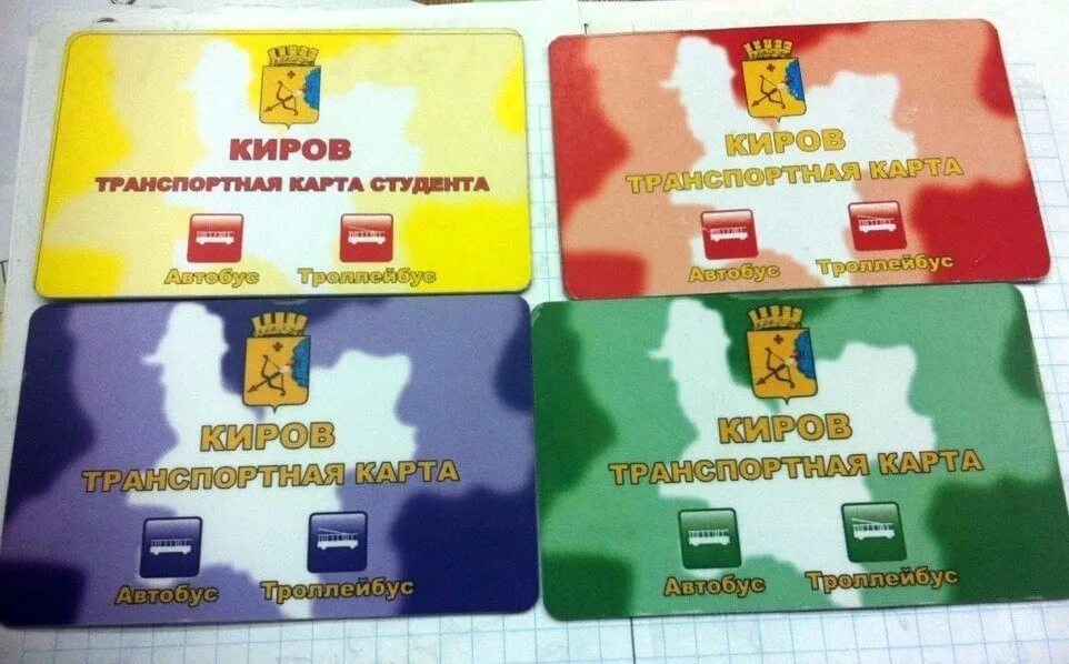 Карты на бесплатный проезд в ульяновске для школьников. Проездная карта школьника. Электронный проездной. Электронный проездной школьника. Школьная карта проездной.
