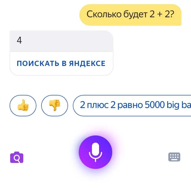 Что делает алиса без интернета. Алиса (голосовой помощник). Алиса голосовой помощник большая. Алиса поищи в Яндексе. Алиса голосовой помощник фото.