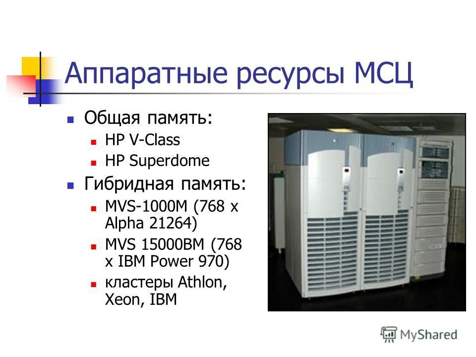 ресурс классификация ресурсов ос. аппаратные ресурсы сети. управление ит ресурсами. аппаратные ресурсы выберите один ответ. аппаратное обеспечение сети типы кабелей.