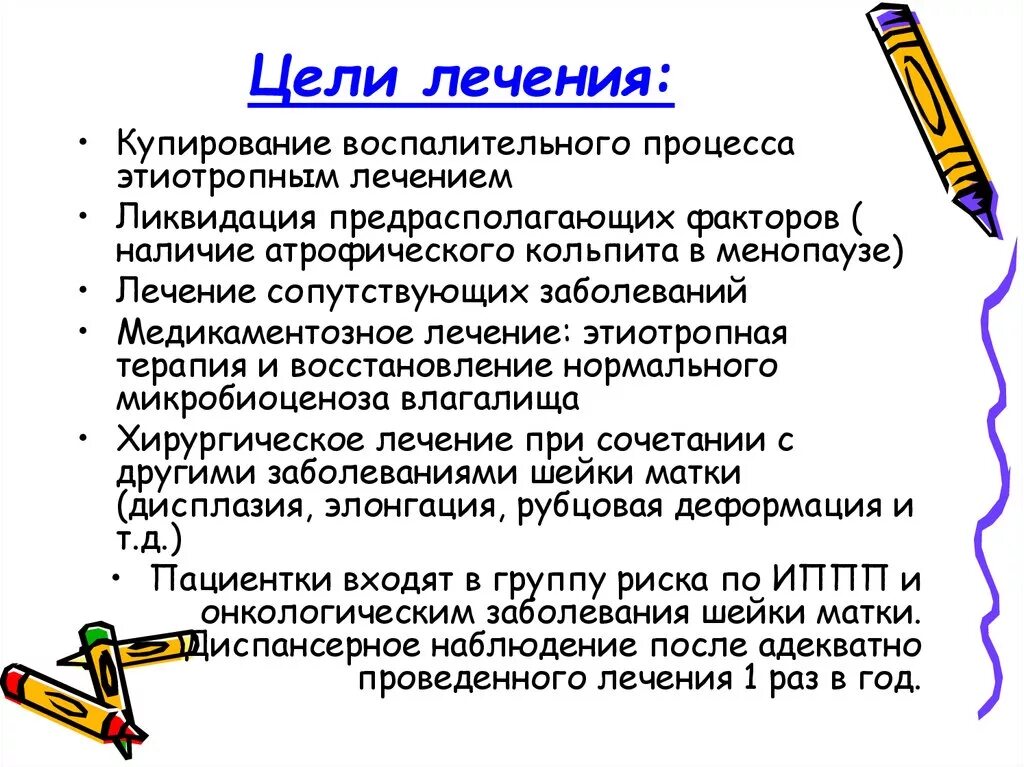 Чем лечить кольпит у женщин. Старческий атрофический кольпит. атрофический (сенильный) кольпит. акушерско гинекологическая диспансеризация. атрофический кольпит у женщин после 50.