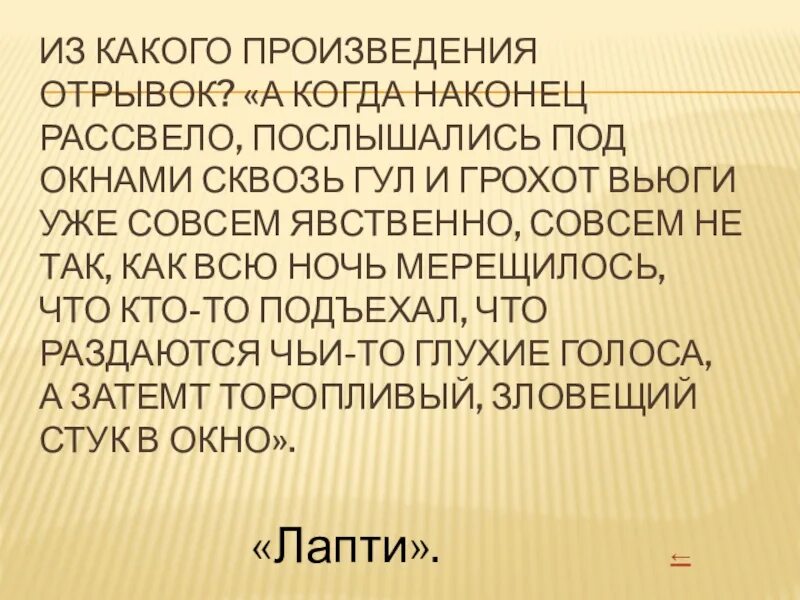 Отрывки из произведений. Отрывок произведения. Пьеса отрывок. Фрагмент из произведения. Проза отрывок из произведения.