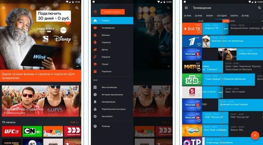 Телепрограмма ростелеком все. Взломанный wink на ТВ каналы. Ростелеком wink Телевидение. Приложение wink для андроид ТВ.
