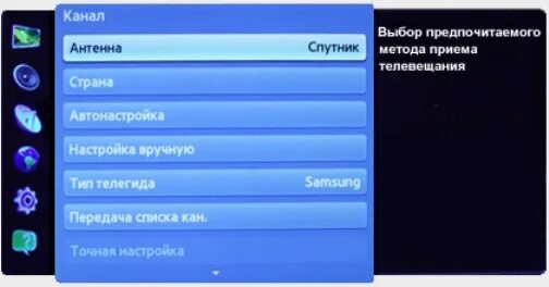 Как настроить каналы триколор на телевизоре. Триколор ТВ TV Samsung. Как настроить Триколор на телевизоре самсунг. Настройка самсунга телевизора Триколор. Триколор на смарт ТВ самсунг.