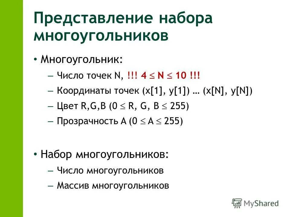Обозначение на сколько больше. Запишите числа соответствующие точкам. Числа с фиксированной и плавающей запятой. Какое наибольшее число точек пересечения могут иметь 2 точки. Запишите числа соответствующие точкам.