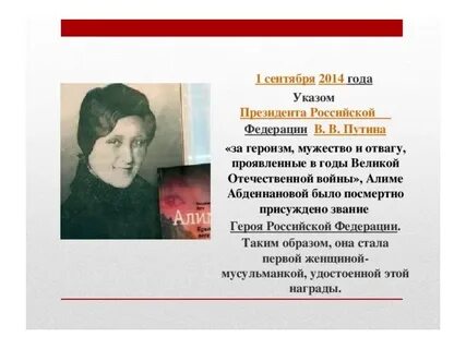 Алиме