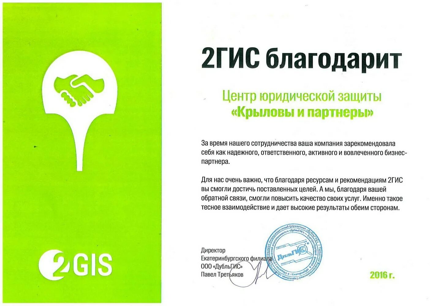 2гис на телефоне. Карта екатеринбурга 2гис. 2 гис иркутск. Линейка в 2 гис. Карта екатеринбурга 2гис.