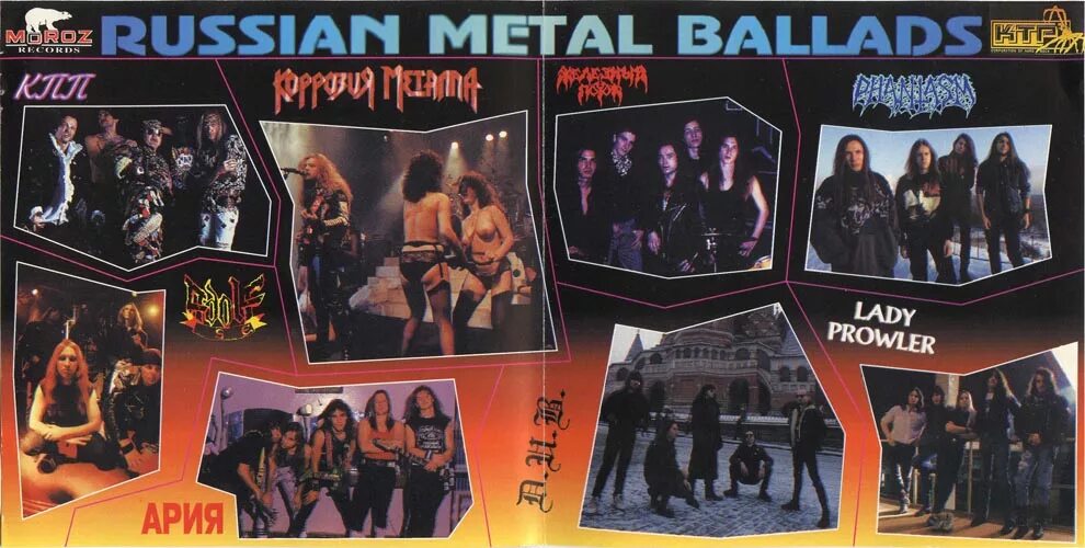 Metal ballads vol 1. Песни русский металл рок. Песни русский металл рок. Русский металл. Швейцарские легенды метала.