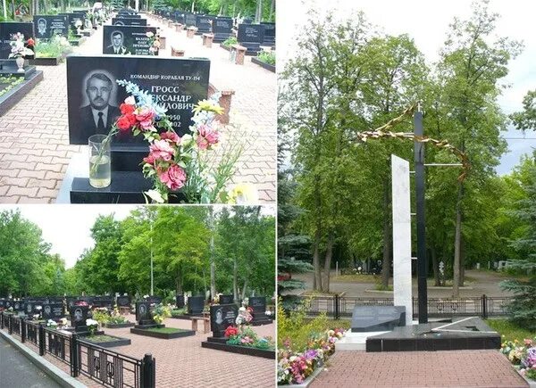 1 июля 2002 г. Южное кладбище Боденским озером. Мемориал катастрофа над Боденским озером в 2002. Памятник Уфа мемориал Боденским озером. Мемориал погибшим над Боденским озером.