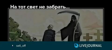 На том свете есть сады