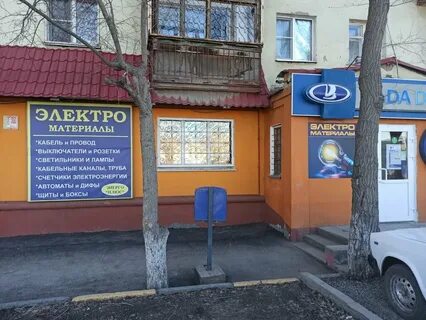 Энерго плюс телефон