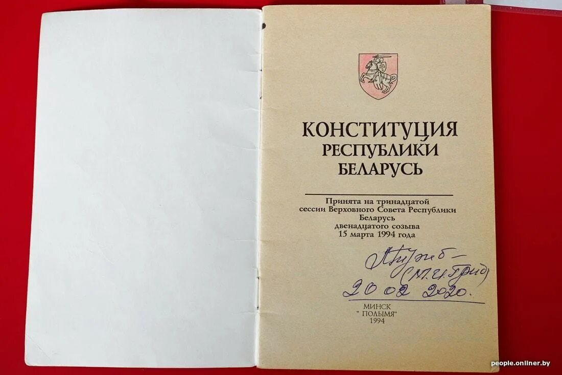 Какая конституция в рб. Конституция рб. конституция беларусь 1994. конституция бсср 1994. конституция 1994 года.
