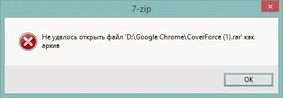 Не удается открыть сайт. Не удалось открыть файл rar как архив. Ту гвфдщы щелкше АФНД дщпщ.