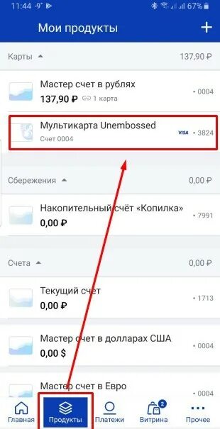Перевыпуск карты в приложении. Блокировка карты втб. карта втб заблокирована. как заблокировать карту втб через приложение. втб в приложение заблокирована карта.