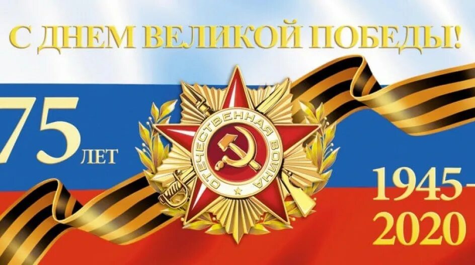 75 лет победы. Г. Юбилейная монета 75 лет великой победы. 75 лет великой победы монета 2020. 75 победы 10.