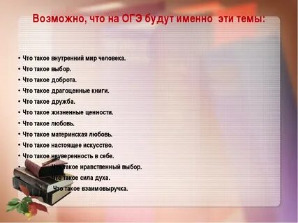 Внутренний мир человека по тексту алексина