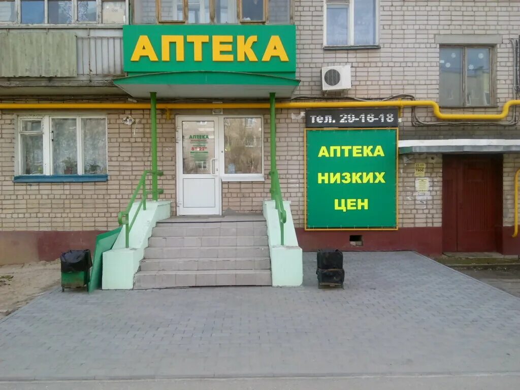 Аптека 90 ярославль. Генерала хлебникова 6 г иваново. аптека асна иваново. улица генерала хлебникова иваново. генерала хлебникова 6 иваново аптека.