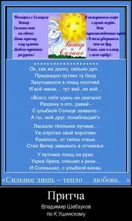 Притча солнце садилось